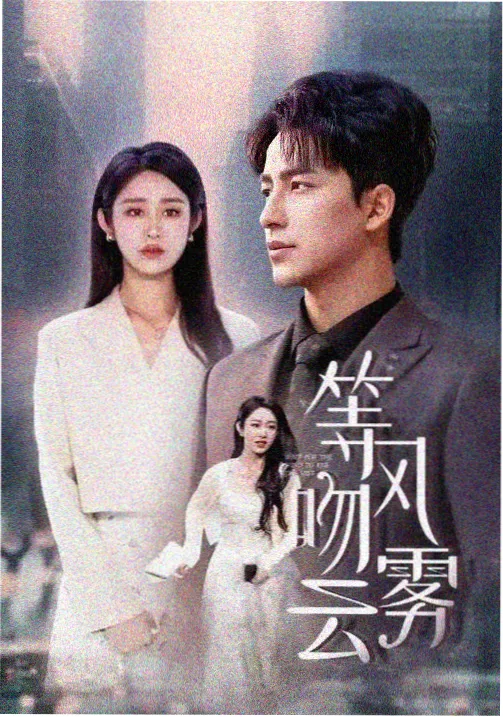 星空无痕电视剧银河之恋
