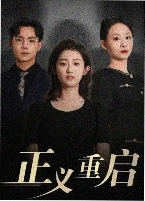星空无痕电视剧极光之约